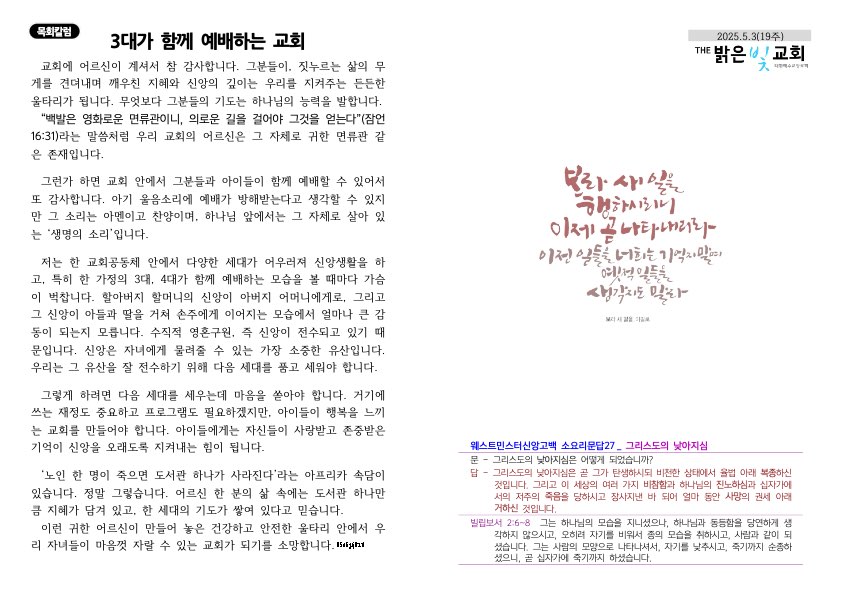 2025년5월4일-주보-1
