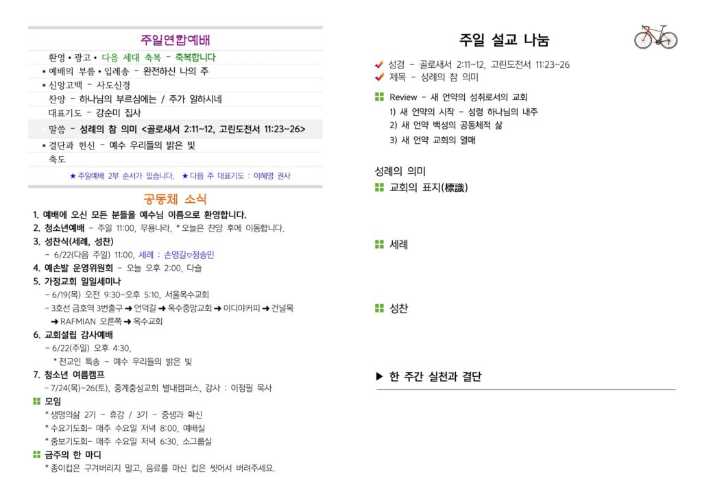 2025년6월15일-주보-2